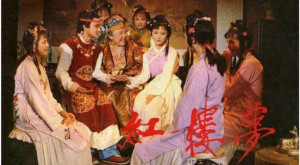 红楼梦